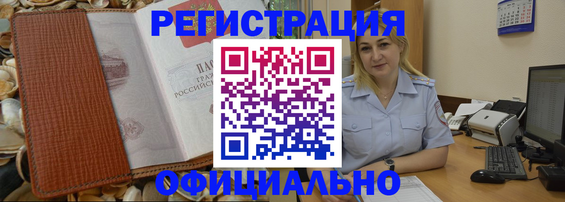 прописка в квартире в Еманжелинске