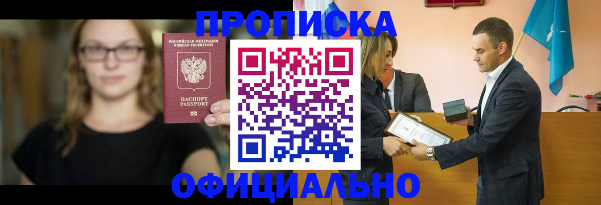 регистрация в Еманжелинске