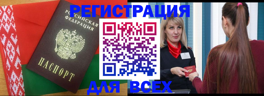 временная регистрация собственник в Еманжелинске